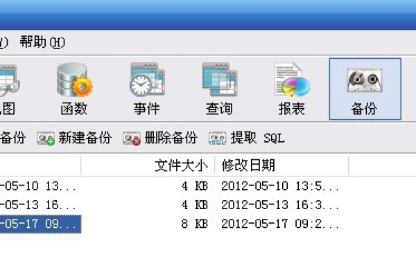 如何将PSC数据库导入到MySQL中？  第2张