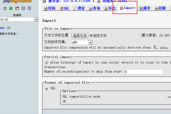 如何高效地将离线MDF文件导入MySQL数据库？