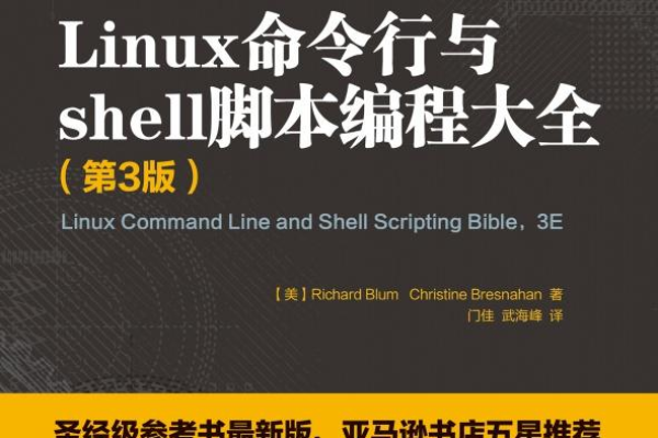 Linux参考文献有哪些值得推荐？