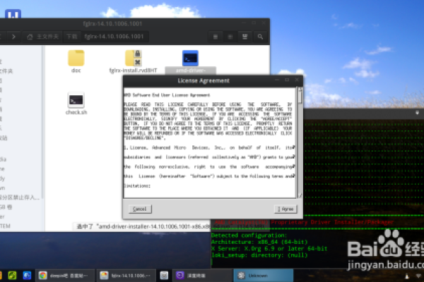 如何在Linux系统中安装AMD显卡？  第2张