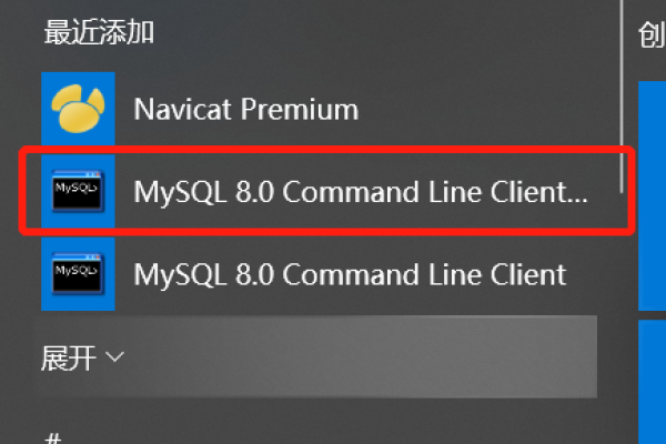 如何成功登录到MySQL数据库进行操作？  第2张