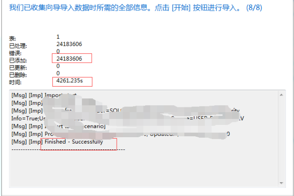 如何快速导出MySQL数据库表？导入与快速导入、导出与快速导出功能有何区别？  第3张