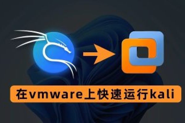 如何在Mac上使用虚拟机运行Kali Linux？  第2张