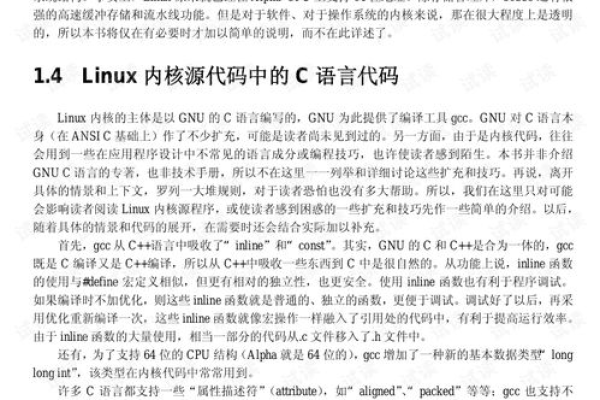 如何深入理解Linux内核源代码，分析PDF文档的有效性与实用性？