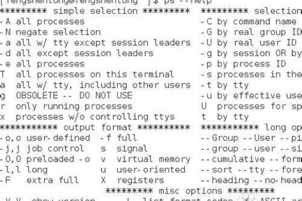 如何在Linux中查看进程打开的文件？  第2张