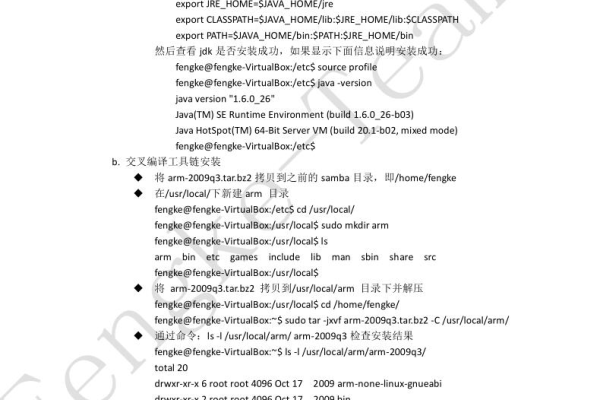 如何构建一个嵌入式Linux系统？PDF指南详解！  第3张