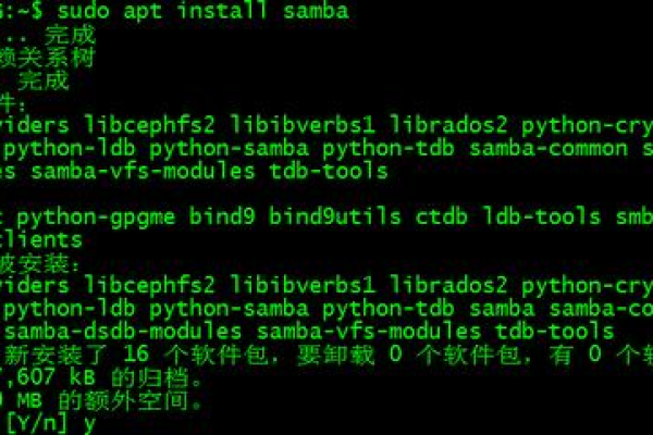 如何配置Linux Samba服务器？  第3张