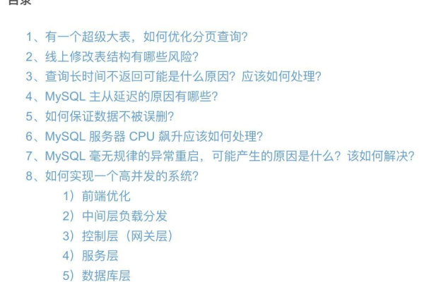 MySQL面试中常见的问题有哪些？答案揭晓！  第3张