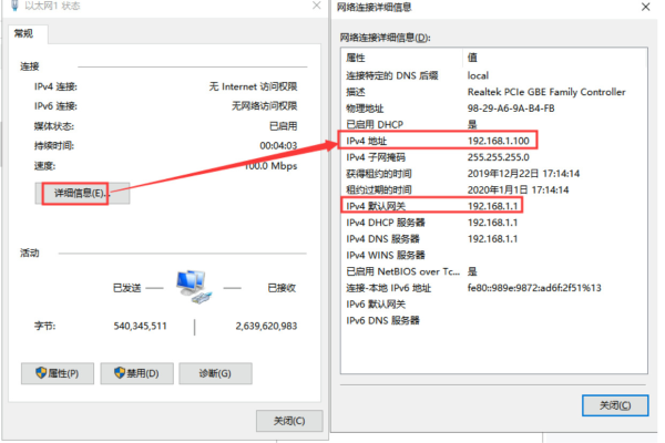 如何在Linux虚拟机中配置和管理eth0网络接口？  第3张