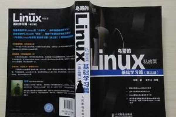 如何获取Linux教程第三版？  第3张