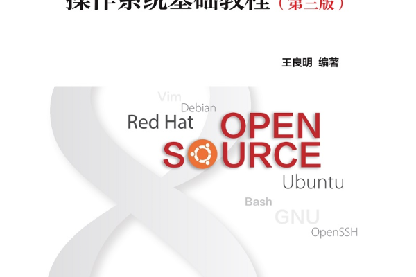 如何获取Linux教程第三版？  第2张