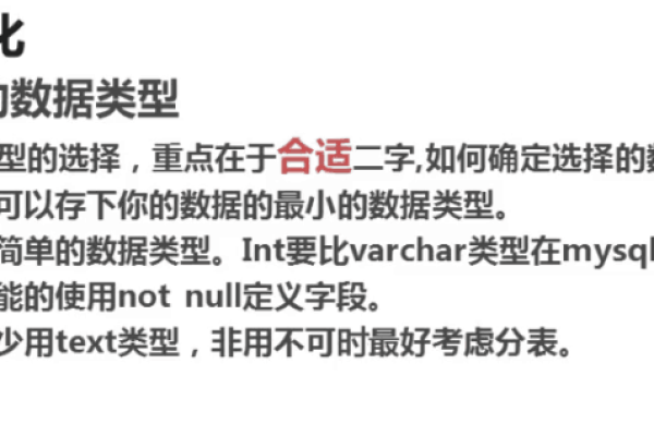 MySQL数据库中成绩数据类型如何选择以优化公布成绩效率？