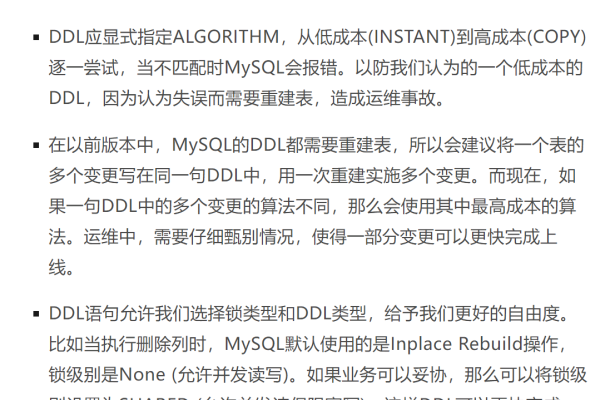 如何正确使用MySQL中的自增长字段进行DDL操作？