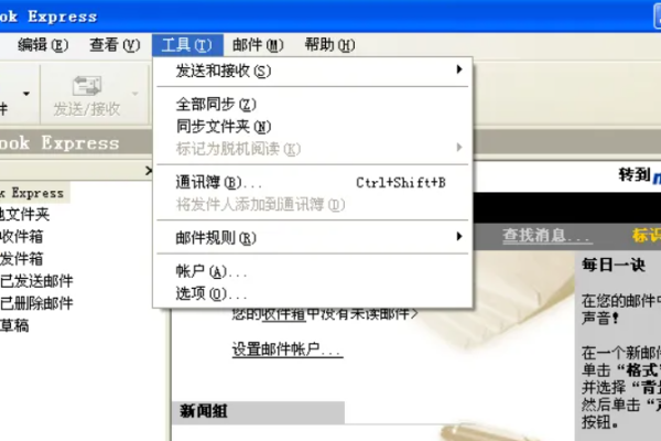 Outlook 在 Linux 系统上如何使用？