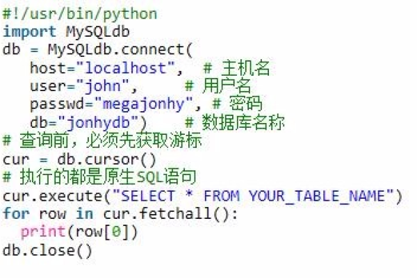 如何实现Python与MySQL的连接？