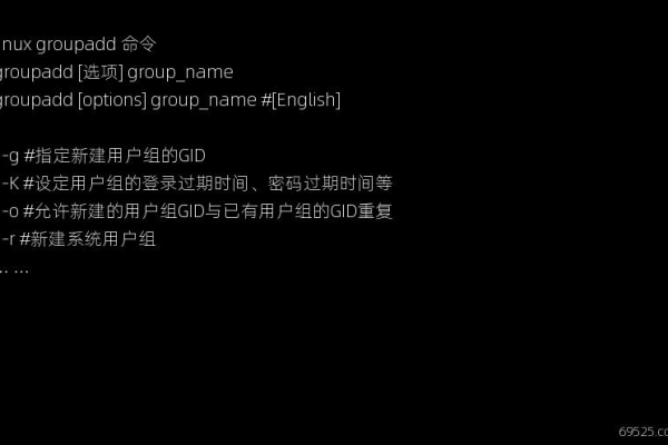 如何在Linux中使用groupadd命令创建新用户组？  第3张