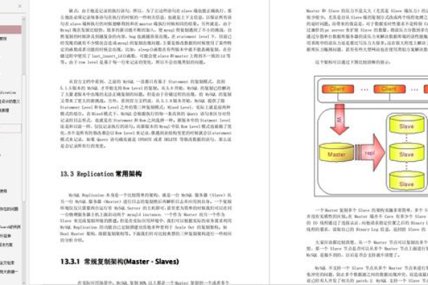 MySQL书籍MySQL到MySQL，跨版本迁移中存在哪些挑战与解决方案？