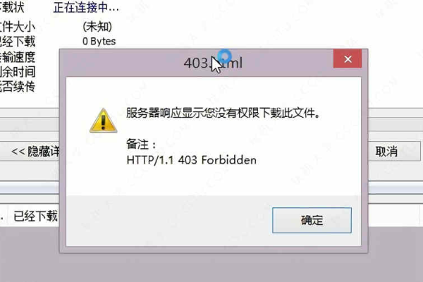 为什么服务器无法下载文件？