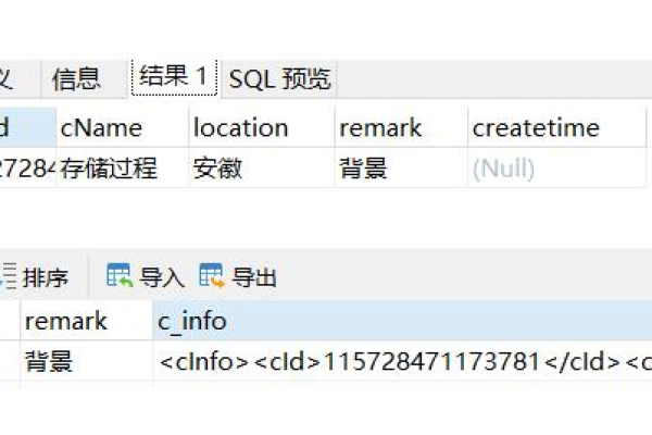 如何使用MySQL的XML函数处理XML数据？