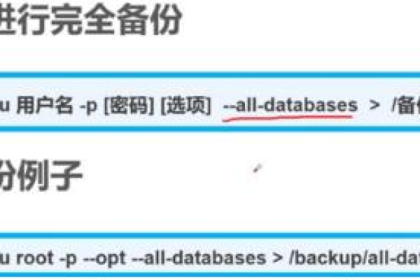 如何在MySQL中实现列的复制与数据库的完全备份？  第3张