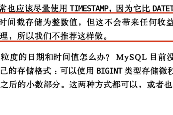 MySQL数据库超时问题，如何有效解决与预防？  第3张