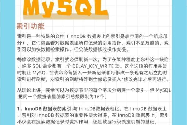 如何精通MySQL，一份全面使用教程解析？  第3张