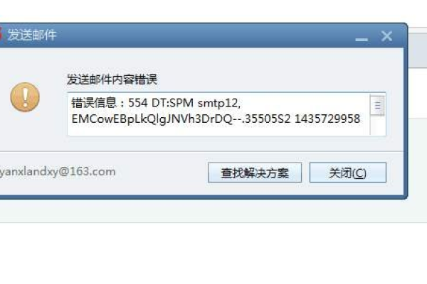 为何我的邮件服务器突然停止响应？