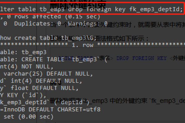 如何在MySQL数据库中为新表添加字段并设置外键约束？  第2张