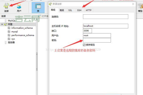 mysql 用户远程连接数据库_远程连接类  第3张