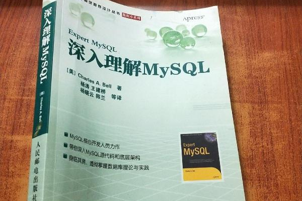 MySQL书籍，从MySQL到MySQL究竟探讨了哪些深入的主题？  第2张