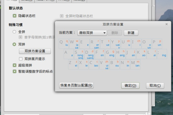 如何在Linux Mint上安装搜狗输入法？  第2张