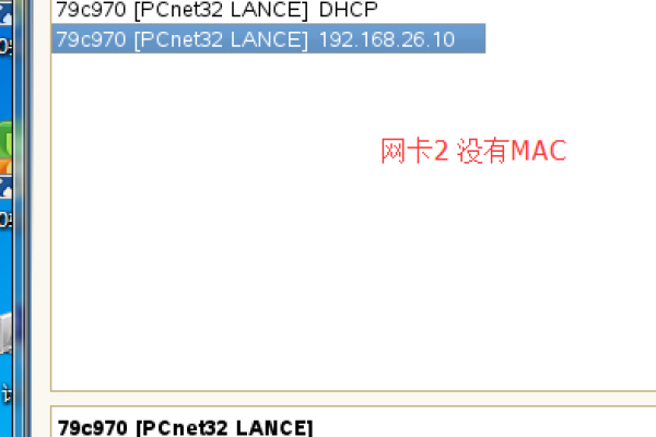 如何更改Linux系统中网卡的顺序？  第3张