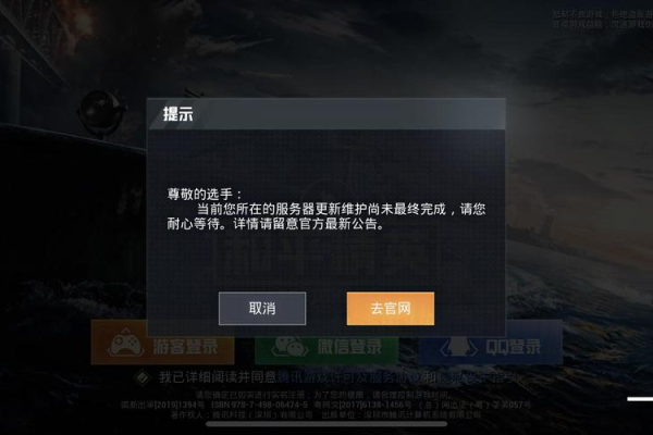 为什么端游吃鸡在服务器维护期间无法正常游戏？