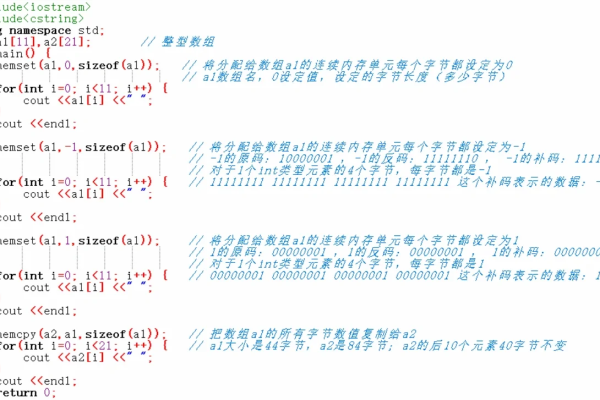 memset函数的头文件是什么？  第2张