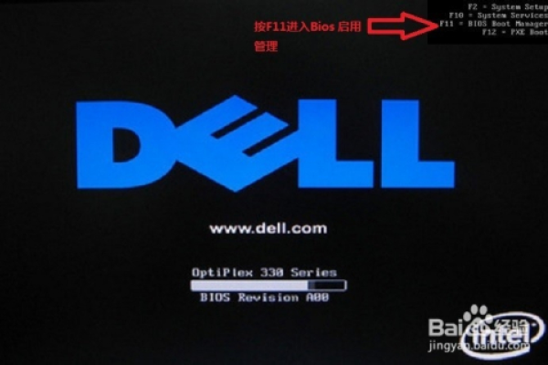 为何启动戴尔服务器时需要按下F11键？  第2张