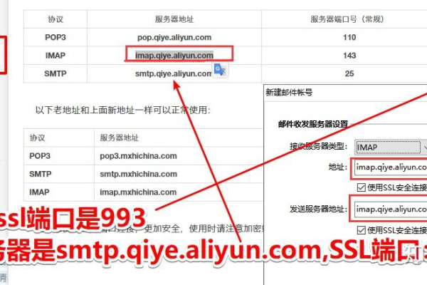 阿里云邮箱服务器地址的POP设置是如何工作的？