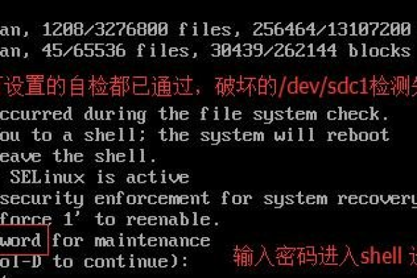 如何在Linux中编辑和理解etc/fstab文件？  第3张