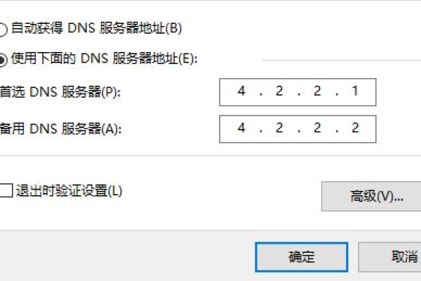 如何正确填写IPv4的首选服务器DNS地址？  第3张