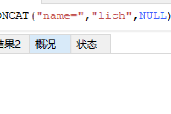 如何在MySQL中实现字符拼接和转换？