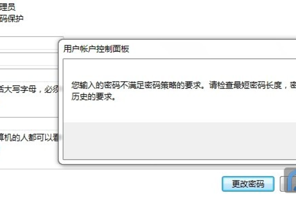 为什么系统在添加用户时提示密码不能为空，尽管已经设置了6位密码？  第3张