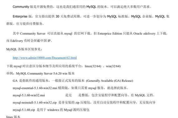 如何免费下载MySQL必知必会报告的PDF版本？  第2张