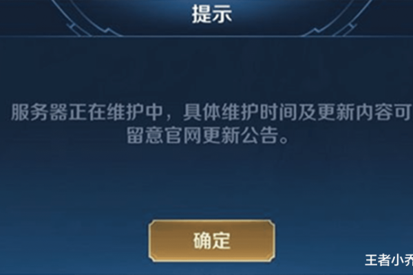 s23赛季的服务器维护将持续多久？