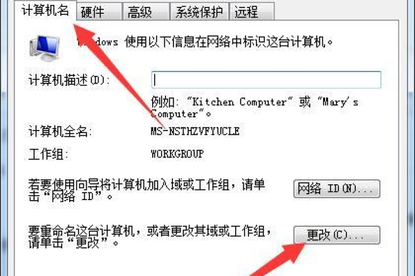 笔记本无法连接共享服务器，常见故障排查与解决方法  第2张