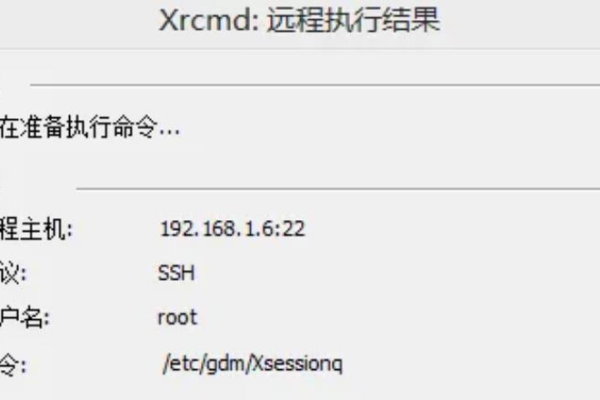 如何在Linux上配置Xmanager？详细步骤解析  第2张