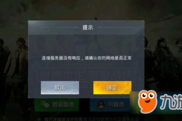 为何在绝地求生中会出现无法连接服务器的问题？  第3张