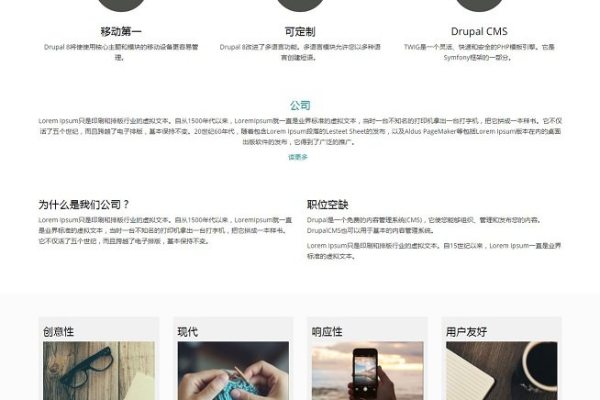 如何利用模板高效搭建一个Drupal网站?