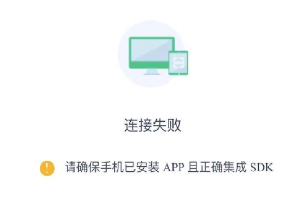 购买错误规格的App模板后，如何进行更换？  第2张