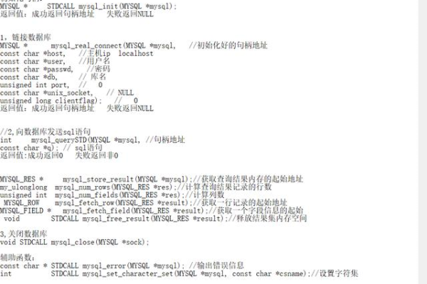 c 使用什么数据库  第2张