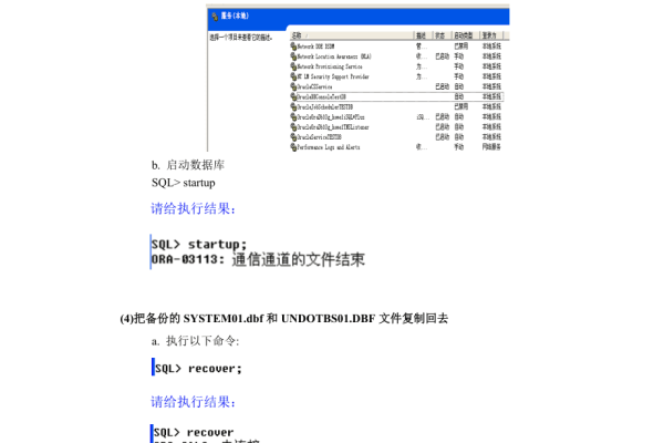 c# 数据库备份还原  第2张