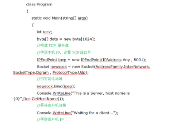 c# 网络通讯 源码